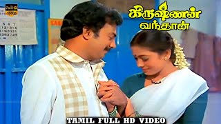 Mohan Rekha  Krishnan Vandhaan Movie  Part 3  Ilaiyaraaja Hits  HD Video [upl. by Anastasia]