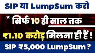 From ₹X to ₹1 Crore HDFC MultiCap Funds Proven Investment Strategy  HDFC SIPLumpSum Investment [upl. by Glennon]