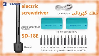 TOP23 Screwdriver set SD18E مفك كهربائي [upl. by Unity]