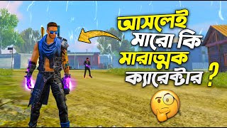 জেনে নিন মারো ক্যারেক্টার এবিলিটি 🤔 Maro Character Ability । Free Fire New Event । Top Up Event [upl. by Oinegue29]