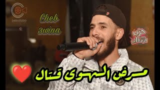 Cheb Yacine 3wina  Lil 3Ageb W Noujoum  مرض الهوى قتال ♥  Avec Hichem Helali Live Tebessa 2024 🔥 [upl. by Vanthe779]