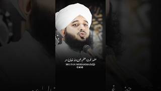 Huzoor Gouse Azam Radi Allahu Anho 🥰❤️ shorts ajmalrazaqadri [upl. by Nevear]