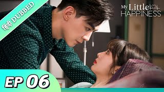 My Little Happiness EP 06【HindiUrdu Audio】 Full episode in hindi  Chinese drama [upl. by Akived]