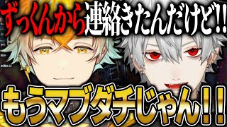 突然の葛葉先輩からのお誘いに戸惑いつつも試合前から“ズッくん”呼びが炸裂する宇佐美リト【にじさんじ 新人 切り抜き 宇佐美リト 葛葉 雑談】 [upl. by Audly]