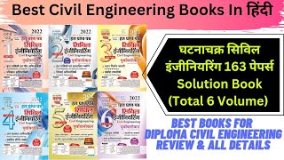 Best Civil Engineering Practice Question Book हिंदी मे GhatnaChakra 6 Volume 163 PreviousYear Paper [upl. by Byram]