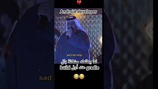 كابوس ال gradle عند مطورين ال android 😂 coding flutter android برمجة [upl. by Paul395]