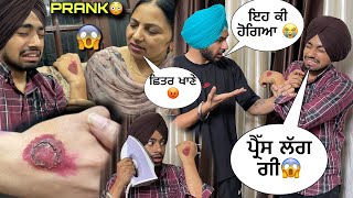 INJURY ON HAND😭PRANK ON FAMILY😳PRESS LAG GYI KPDEYA WALI😱PRANK GONE WRONG [upl. by Marba]