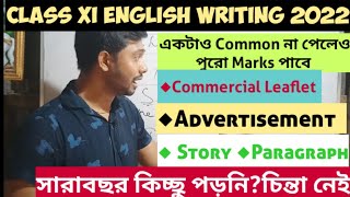 Class 11 English Writing Suggestion 2022  সারাবছর না পড়লেও এবার ভাল রেজাল্ট হবে। [upl. by Avat596]