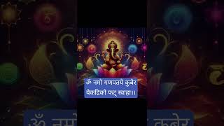 Ganesh Kuber Mantra shorts lordganesha [upl. by Akihsat]