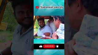 చిల్లర లొల్లి  7 sadannacomedy shorts trending comedy Sadanna Comedy [upl. by Love278]