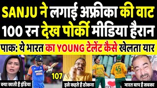 Pak Media Shocked On Sanju Samson 107 Destroy SA Today T20 Match  IND vs SA T20 Match Highlights [upl. by Ahsekim]