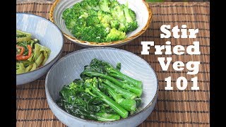 How to Stir Fry Any Vegetable  Three Basic Flavors and Recipes 蒜蓉炒西兰花姜汁炒芥兰虾酱炒通心菜 [upl. by Ecilegna]