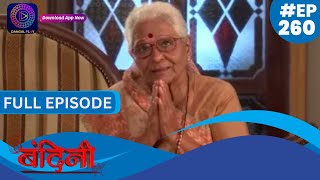 Bandini  Full Episode  260  बंदिनी  Dangal2 [upl. by Eizus]