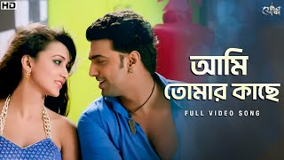 Aami Tomar Kache আমি তোমার কাছে  Yoddha  Dev  Mimi  Arijit Singh  Indraadip D  SVF Music [upl. by Naujik659]