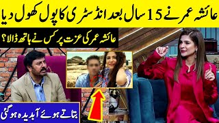 Ayesha Omar Reveals The Biggest Secret Of Drama Industry  Ayesha Omar Interview  G Sarkar [upl. by Tegan]