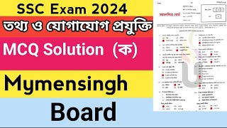 SSC 24 ICT MCQ Solution Mymensingh Board MCQ Solution ICT Mymensingh Board 2024sscmcqsolution [upl. by Eigger]