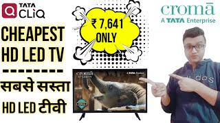 Cheapest LED TV  सबसे सस्ता टीवी  Croma 80 cm 32 Inche HD Ready LED TV  CREL7369 tatacliq croma [upl. by Rfinnej897]