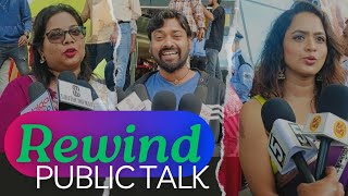 REWIND MOVIE  PUBLIC TALK  MOVIE ACTORS ALSO SPEACH FOR MOVIE publictalk tranding youtubevideos [upl. by Blanka285]