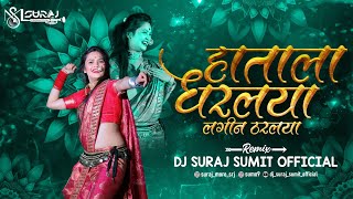 Hatala Dharlaya Dj Song  Var Bharlya Angat Var Bharlya  हाताला धरलया  Dj Suraj Sumit Official [upl. by Kerrie]