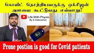 Breathing Exercises in Tamil  Spirometer Exercise  Post Covid Recovery  Tips for Covid Recovery [upl. by Nhtanhoj]