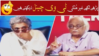 Parhe Likhe Gair Mulki Tv Channel Dekhte Hein 🤭😳 Moin Akhtar amp Anwar Maqsood  Loose Talk [upl. by Swithbert]