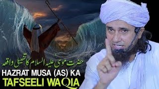 Hazrat Musa As aur Firon ka Tafseely waqia Hazrat Musa AS Ka waqia islamic history [upl. by Sitoel642]