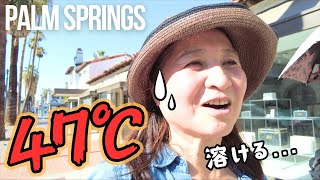 【60代からのアメリカ移住】夏は灼熱地獄のパームスプリングスが色々凄すぎました🌴🌞 ｜日本人シニア女性のLA一人暮らしアメリカ生活日常VLOG [upl. by Ariajaj]