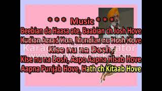 Apna Punjab Hove Lyrics Jaswant Zafar Gurdas Maan Song Music [upl. by Kally]