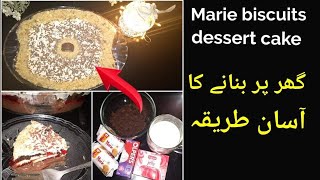 Marie biscuits dessert cake by Quick recipe with iqra hano  easy marie biscuits dessert cake recipe [upl. by Brody]