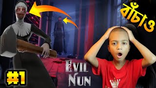 Evil Nun So Scary  বাঁচাও আামাকে  Evil Nun  Bangla Gameplay  Gaming  Picchi The Gamer [upl. by Korrie]