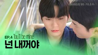 SUB 관계의 재설정이 필요해｜마이 댐 비즈니스 Ep4 [upl. by Fara]