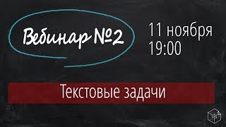 ТЕКСТОВЫЕ ЗАДАЧИ Алгоритм решения с помощью таблицы [upl. by Aruam]