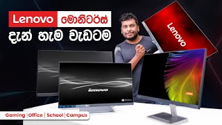 Lenovo Computer Monitors and Displays in Sri Lanka [upl. by Attennaj]