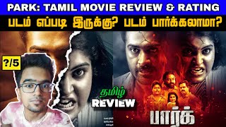 😅 Park Movie Review  Padam Epdi Iruku 🧐Viru Review 💫 [upl. by Aliemaj868]