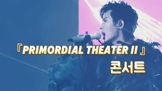 Zhang Zhehan Primoridial Theater II Seoul Promotion 장철한 zhangzhehan [upl. by Waxman584]