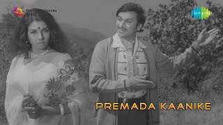 Premada Kanike  Baanigondu Elle Ellide song  Dr Rajkumar [upl. by Tori]