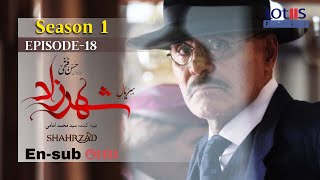 Shahrzad Series S1E18 English subtitle  سریال شهرزاد قسمت ۱۸  زیرنویس انگلیسی [upl. by Doehne]