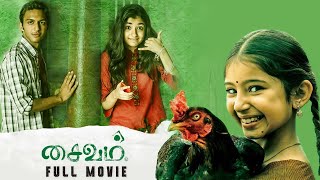 Saivam Tamil Full Movie  Nassar  Sara Arjun  GV Prakash  Tamil HD Movies [upl. by Supmart]