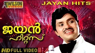 Jayan Hits Vol 1  Malayalam Movie Songs  Video Jukebox [upl. by Scevo]