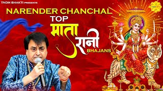 Mata Rani Best Bhajans  Top Mata Rani Bhajans Narendra Chanchal I Mata Songs matarani [upl. by Diba]