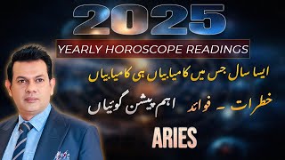 Aries Yearly Horoscope 2025 [upl. by Osborn515]