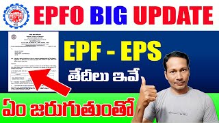 EPF EPS New Update in Telugu 2024  Good news for EPF  EPF new Update 2024 [upl. by Asilanna]