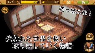 【EGGLIA 〜赤いぼうしの伝説〜】世界を取り戻す物語Part 4 [upl. by Eri]