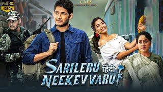 Sarileru Neekevvaru Full Movie In Hindi  Mahesh Babu  Rashmika Mandanna  1080p HD Facts amp Review [upl. by Hnoj204]