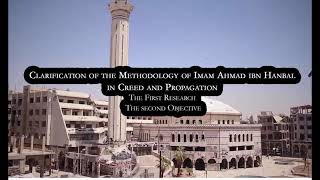 The Clarification of the Methodology of Imam Ahmad ibn Hanbal in Creed and Propagation  Unit 1c [upl. by Pokorny]