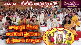 PilupuTV Exclusive Highlights of Sri Srinivasa Kalyanam  2024 by TANA and TTD WashingtonDC [upl. by Doty866]