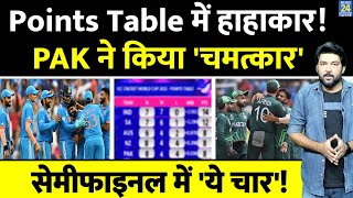 Pakistan का Points Table में हाहाकार Semifinal में ये चार World Cup से बाहर ये चार PAK Vs NZ [upl. by Llennyl]