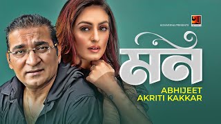 Mon  Abhijeet amp Akriti Kakkar  Bangla New Song 2017  Official lyrical Video [upl. by Ahsatam]