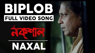 Biplob Full Video Song  Mithun Chakraborty  Rupam Islam  Naxal [upl. by Zack]