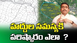 హద్దుల సమస్యకి పరిష్కారం ఎలా   Advocate Sunil Kumar on Land Boundary Survey Problems  SumanTV [upl. by Atilrak]